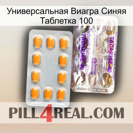 Универсальная Виагра Синяя Таблетка 100 new12
